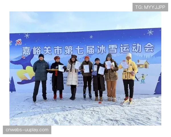 冰雪游玩项目受欢迎，市民参与度持续提高